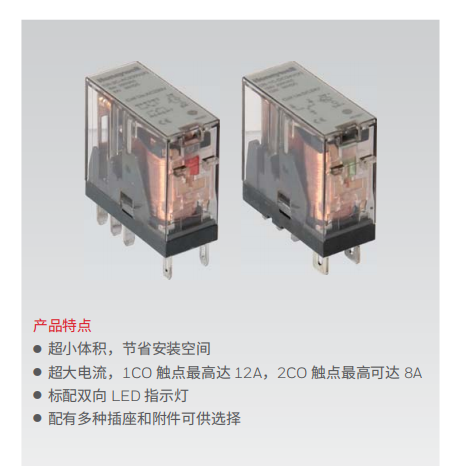  霍尼韋爾繼電器CRT系列中間繼電器CRT-2C-AC230V