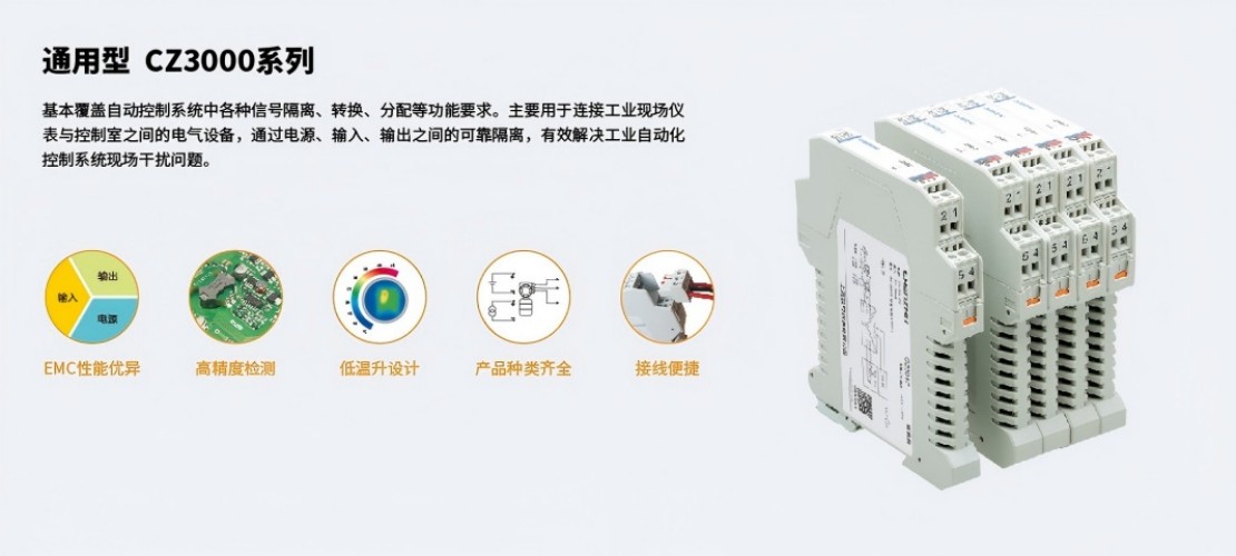 辰竹隔離式安全柵 GS5036-EX  二進(jìn)二出 模擬量輸入隔離式安全柵